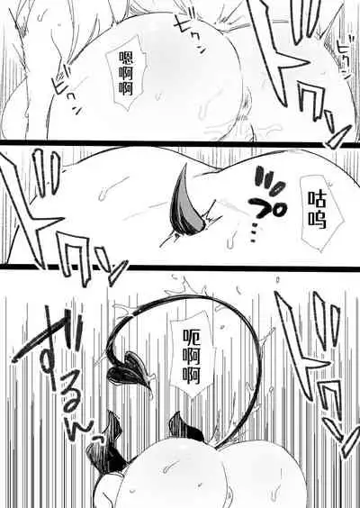 Inmaka Trap【Nikurou】