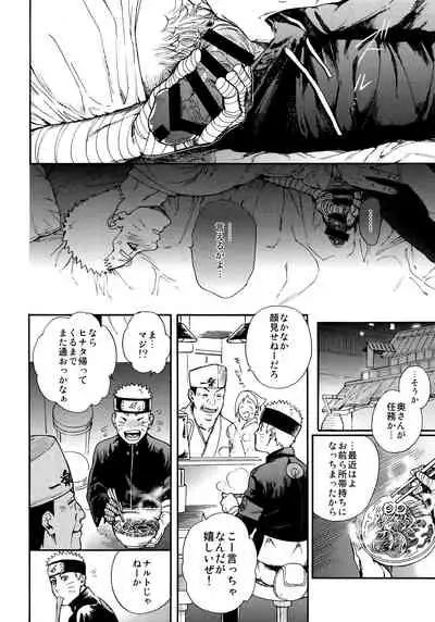 Tsuyo Gari, Dakishimete