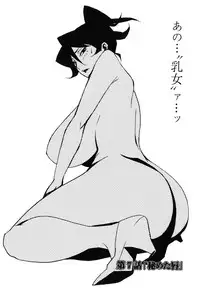 [Miura Takehiro] DOMINANCE -Akai Kuchibiru Hen-