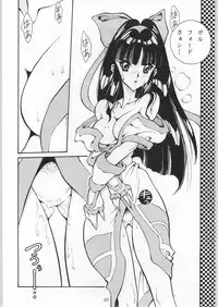 (C50) [Okazu Club (Mita Ryuusuke, Aoi Hitomi, Onihime)] Shin Sanbiki ga Kill!! (Samurai Spirits)