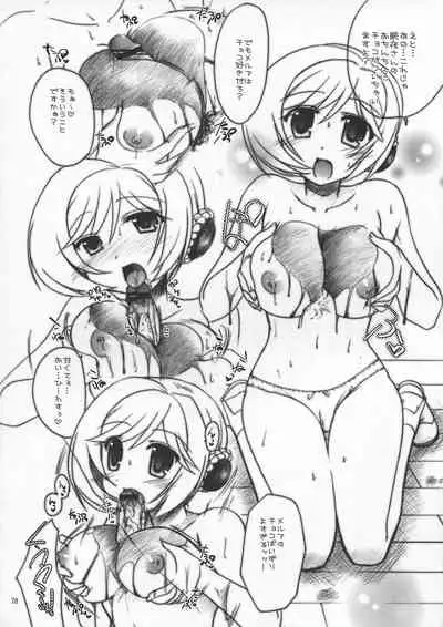 SeoPai MELMILK Soushuuhen