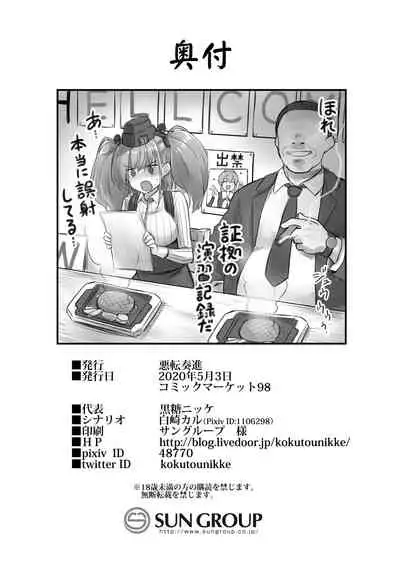 [Akuten Soushin (Kokutou Nikke)] Kanmusu Chakunin Zenya - Atlanta Mune-Sei Houshi Katsudou (Kantai Collection -KanColle-) [Digital]