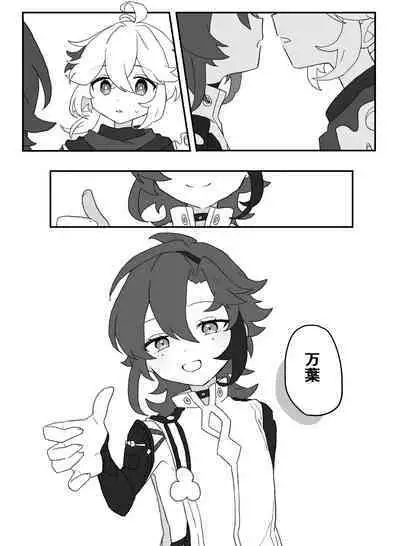 Suki tte Ittara Houkai + Copy Bon