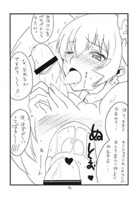 (Heart of Mind) [BlueMage (Aoi Manabu)] Ohisama Opantsu Peropero (Heart Catch Precure!)