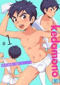 [kedamono (Tori Hrami)] Kanpu Masatsu ni Akogareru Shota | This Shota Wants A Rub-Down [English]