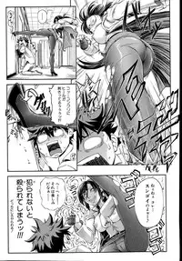 [Ikumo Taisuke] Yuutou sei wa Dekirundesu Ch. 1-3