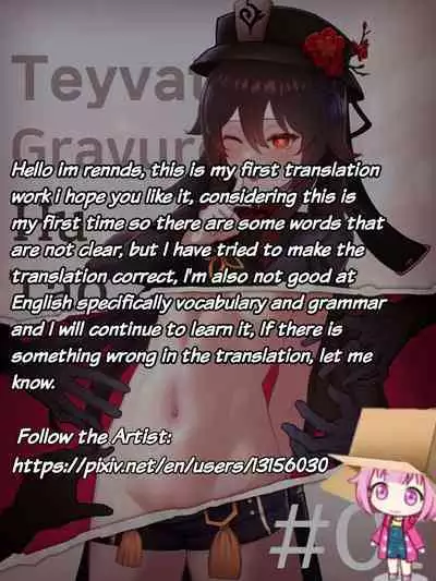 Teyvat Gravure：Hu Tao 01