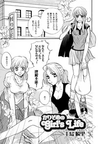 (C70) [CHERRY MOON (K-Zima)] Karisome no Girl's Life (Fullmetal Alchemist)