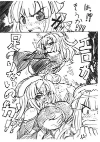 [Se Bone (Sakibashiri Jiru)] Daisuki Nipponichi! (Puppet Princess of Marl's Kingdom, La Pucelle)