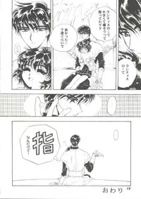 [Anthology] Doujin Anthology Bishoujo Gumi 2 (Various)