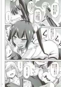 (Doujin Event ni Deai o Motomeru no wa Machigatteiru Darou ka) [Mizuwari Neko (Toyo)] Futari dake no Familia (Dungeon ni Deai o Motomeru no wa Machigatteiru Darou ka)