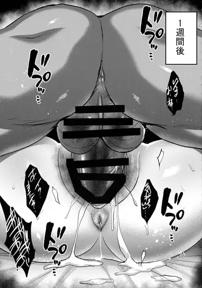 Shiranui Harami Ochi