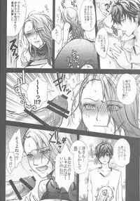 (C91) [Fancy-Polori (Arabiki Koshou)] Take me to your Heart!! (Persona 5)