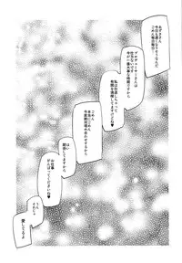 (C81) [TAKATOBIYA (Haba Hirokazu)] Producer-san Watashi Netorarechaimashita + Shinkan Kounyuu Tokuten Hoshii Miki paper (THE iDOLM@STER)