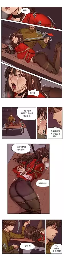 Atonement Camp Ch.0-27