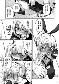 (C86) [Otaku Beam (Ootsuka Mahiro)] Senpai-chan to Ore. Retu [Chinese] [漢化組漢化組]