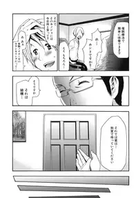 [Kouzuki Rio] Saiminjutsu de Kanojo o Midara ni Suru Houhou