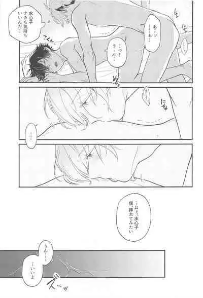 Sonosaki wa Ariarito