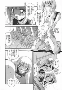 [Hindenburg] Kyoudai no Niku Lynch