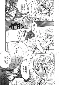 [Tokaidow Micty] Konya wa Dorei DE Night