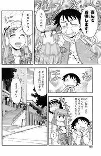 COMIC Men's Young 2008-05