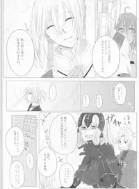 (SPARK13) [Kinakomochi Honpo (Kinako)] Anata no Koto ga Daisuki nanode! (Fate/Grand Order)