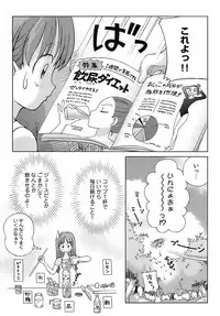 [Senke Kagerou] Sweet Life Please!!