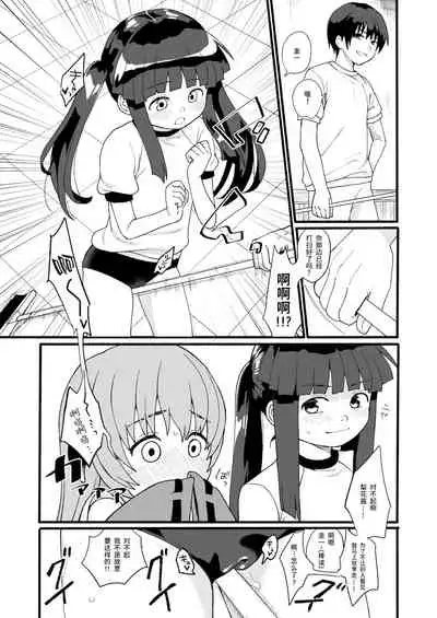 Boku ga Hatsujou Ecchi shitara Boku mo Muramura ni Nachatta no Desu!