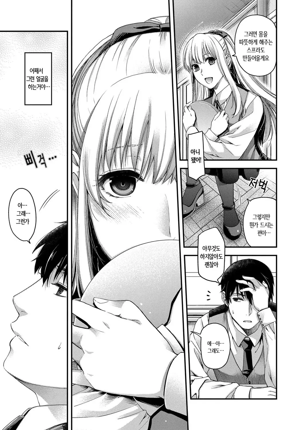 Chigiri to Musubi no Houteishiki - Equation of Chigiri & Musubi