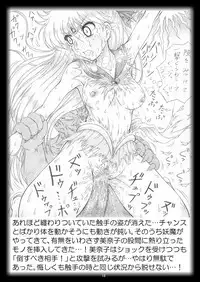 [Hikarito Mahou Koubou (M_Pon)] Yami ni Torawareshi ~Bishoujo Senshi-tachi~ (Bishoujo Senshi Sailor Moon) [Digital]