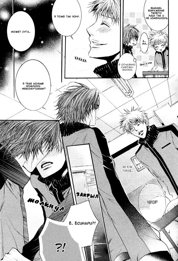 Delicate ni Kiss Shite