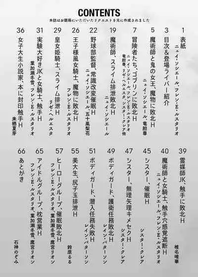 『V-Liver VS H na Odaibako』Kanseiban