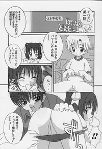 [Shishimaru Kenya] Ero Ribbon