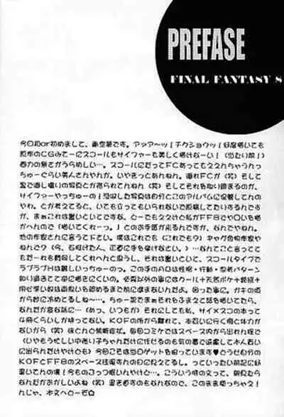 [Baramu Boys (Aozora Aoi)] FOCUS! (Final Fantasy VIII)