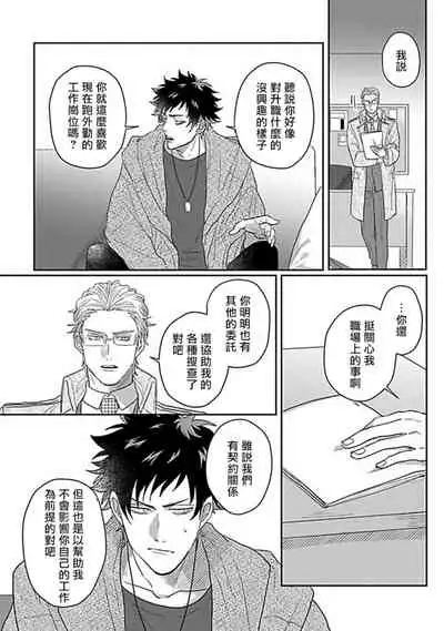 Double Fake Tsugai Keiyaku | Double Fake- 番之契约 1-5