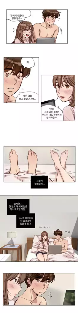 Atonement Camp Ch.0-27
