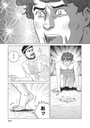 Olympia Kyklos Vol. 01-04