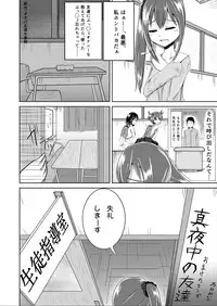 [Rorioiru] Mayonaka no Tomodachi