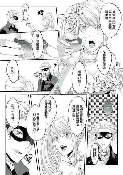 akuyaku reijō ni tensei shitakedo, hakyoku shita hazu no katabutsu ō taishi ni dekiai sa retemasu! ? | 轉生成惡役千金本應迎來破滅結局,沒想到卻被嚴肅死板的王太子寵上了天!? 1-5