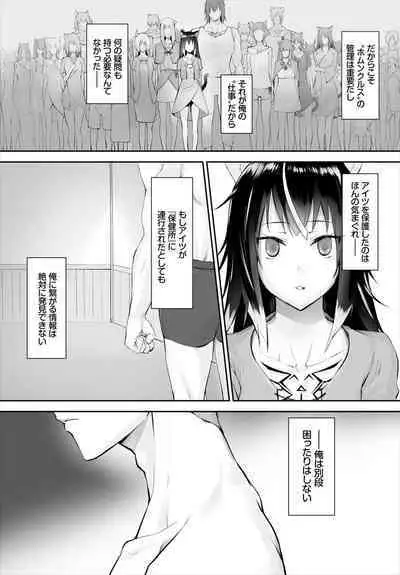 [Kyougoku Touya] Orokamono wa Nekomimi Dorei ni Izon suru ~Hajimete no Choukyou Seikatsu~ 01-21