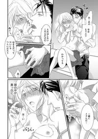 Yakuza no Gokuama Choukyou - Sandaime ni Mainichi Ajimi Saretemasu....