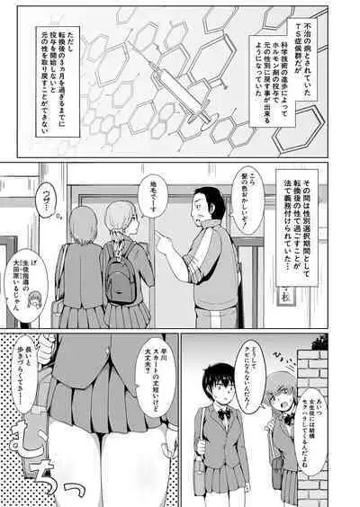 COMIC Shingeki 2024-06