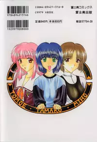 [Karura Syou] Ki.Ke.N na Aikotoba