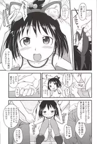 [Isawa Nohri] Kusuguttaino…Suki