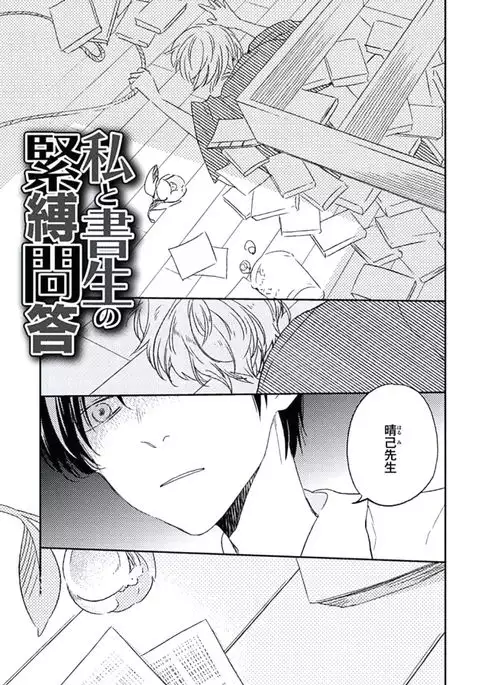 Kutsushita de Ecstasy