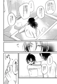 (Crazy Lyric Battle) [Honey Rice (Neon Ui)] Boku to Onii-chan no Naisho no Orusuban (Hypnosis mic)