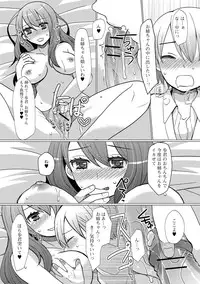 [Sakai Ringo] HAJIRAI OTOKONOKO [Digital]