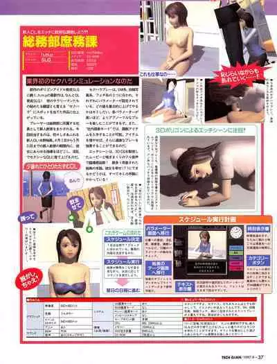 Tech Gian 011 (September 1997)