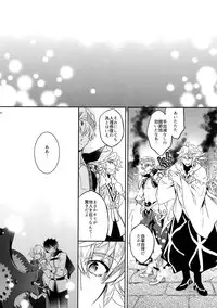 (C92) [Crazy9 (Ichitaka)] Hitodenashi no Koi (Fate/Grand Order)