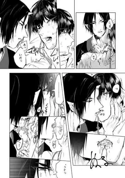 Tousakuteki Carthasis